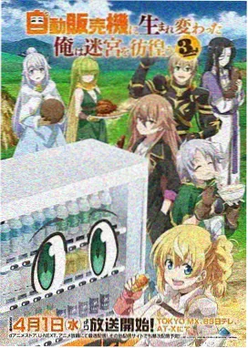星轨少年动画封面